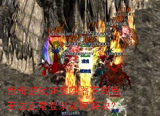 ������ϷSF��½�����غ��޷�������¼��ν����