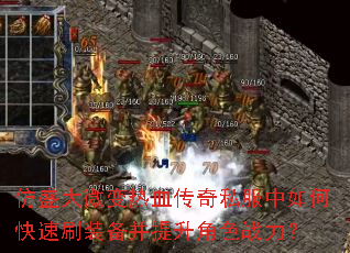 ��ʢ��΢����Ѫ����˽������ο���ˢװ����������ɫս����