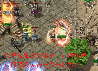 ����˽����ʧ�汾����ο��ٻ�ȡ����װ��������ս����