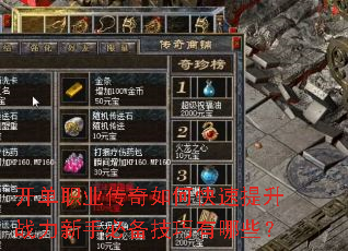 ����ְҵ������ο�������ս�����ֱر���������Щ��