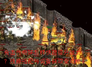 �ϻ�����SF������������ս�������ܴ�����װ����ȡȫ���ԣ�