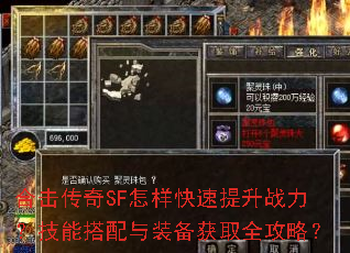 �ϻ�����SF������������ս�������ܴ�����װ����ȡȫ���ԣ�