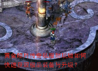 �ƽ���´���˽���������ο��ٻ�ȡ��Ʒװ����������