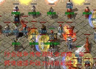 �л�ս��������Ϸȫ���ԣ���ο�������ս���ʶ��۷壿