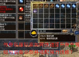 ����˽�������ο���������ɫ�ȼ���װ��Ʒ�ʲ�����ǿ�����ܣ�