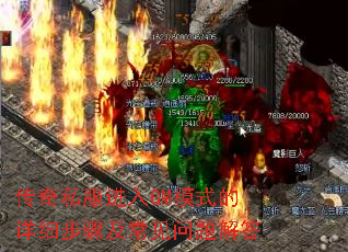 ����˽������GMģʽ����ϸ���輰����������