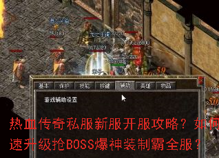 ��Ѫ����˽���·��������ԣ���ο���������BOSS����װ�ư�ȫ����