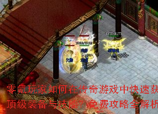 ����������ڴ�����Ϸ�п��ٻ�ȡ����װ���뼼�ܣ���ѹ���ȫ����