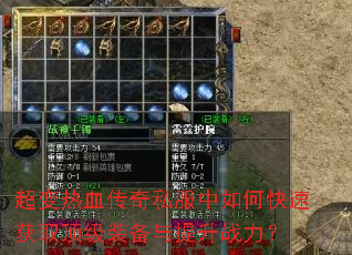 ������Ѫ����˽������ο��ٻ�ȡ����װ��������ս����