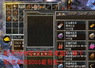 �¿�����ְҵѡ�����⣿�ĸ�ְҵ����BOSS�����ɣ�