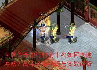 ���ƴ������а�ǰʮ����ο��ٳ�񣿸��ֱر�������ʵս����