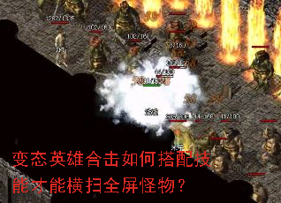 ��̬Ӣ�ۺϻ���δ��似�ܲ��ܺ�ɨȫ�����