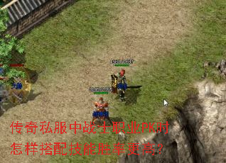 ����˽����սʿְҵPKʱ�������似��ʤ�ʸ��ߣ�