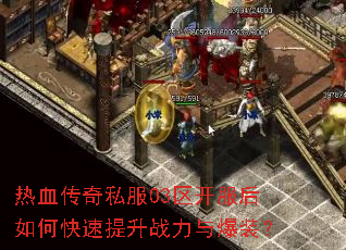 ��Ѫ����˽��03����������ο�������ս���뱬װ��