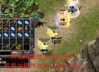 1.80����ʢ������˽�����غ���ο��ٻ�ȡ����װ����