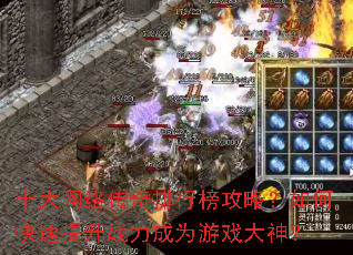 ʮ�����紫�����а��ԣ���ο�������ս����Ϊ��Ϸ����