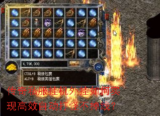 传奇私服挂机外挂如何实现高效自动打怪不掉线? 传奇私服挂机外挂如何实现高效自动打怪不掉线?