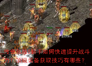 ����˽��5������ο�������ս����������װ����ȡ��������Щ��