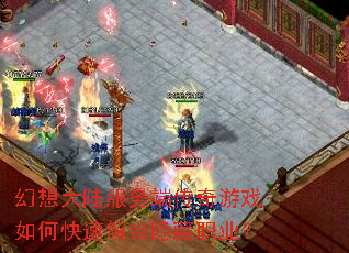 �����½����˴�����Ϸ��ο��ٽ�������ְҵ��