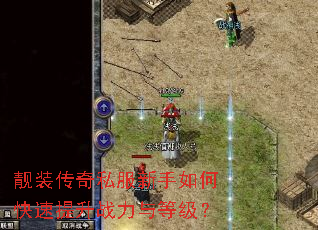 ��װ����˽��������ο�������ս����ȼ���