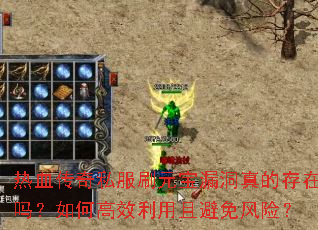 ��Ѫ����˽��ˢԪ��©����Ĵ�������θ�Ч�����ұ�����գ�