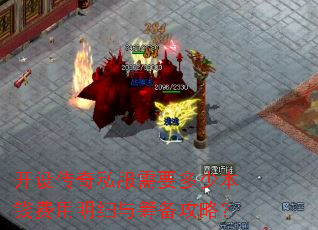 ���贫��˽����Ҫ���ٱ�Ǯ������ϸ��ﱸ���ԣ�