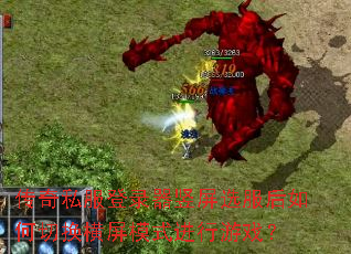 ����˽����¼������ѡ��������л�����ģʽ������Ϸ��