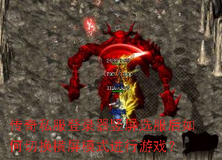 ����˽����¼������ѡ��������л�����ģʽ������Ϸ��