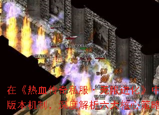 �ڡ���Ѫ����˽�������޽������У�ս��������װ����ȡ���������ĵ�׷�󡣱��Ľ�������°汾���ƣ���Ƚ���������Ĳ��ԣ�����48Сʱ��ͻ��ս��ƿ�������ն���װ����ȡ·����