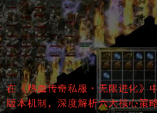 �ڡ���Ѫ����˽�������޽������У�ս��������װ����ȡ���������ĵ�׷�󡣱��Ľ�������°汾���ƣ���Ƚ���������Ĳ��ԣ�����48Сʱ��ͻ��ս��ƿ�������ն���װ����ȡ·����