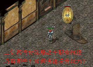 �����ʹ���˽��սʿְҵPK��������Щ����ο�������ս����