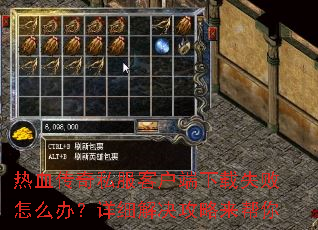 ��Ѫ����˽���ͻ�������ʧ����ô�죿��ϸ�������������