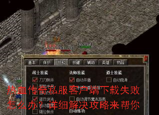 ��Ѫ����˽���ͻ�������ʧ����ô�죿��ϸ�������������