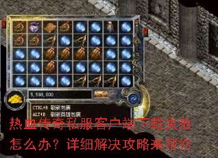 ��Ѫ����˽���ͻ�������ʧ����ô�죿��ϸ�������������