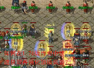 �����1.76�洫���п��ٻ�ȡ��ǿ������װ����