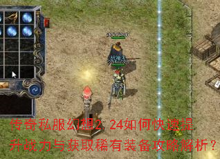 ����˽������2.24��ο�������ս�����ȡϡ��װ�����Խ�����