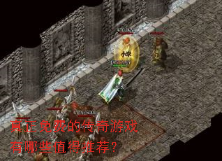 ������ѵĴ�����Ϸ����Щֵ���Ƽ���