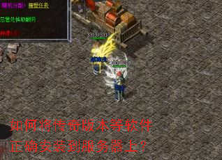 ��ν�����汾��������ȷ��װ���������ϣ�