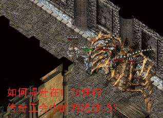 ���������1.76�ѹ����湤���е���Ϸ���ɣ�