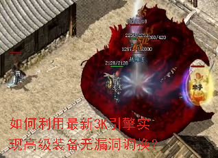 �����������3K����ʵ�ָ߼�װ����©��������