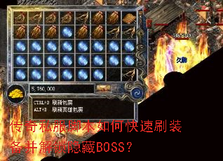 ����˽���ű���ο���ˢװ������������BOSS��