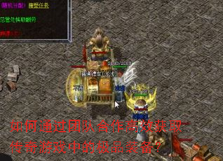 ���ͨ���ŶӺ�����Ч��ȡ������Ϸ�еļ�Ʒװ����