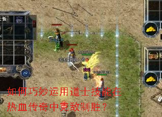 ����������õ�ʿ��������Ѫ�����п˵���ʤ��