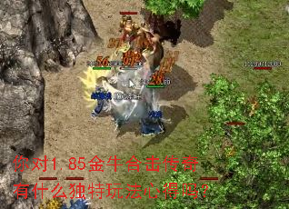 ���1.85��ţ�ϻ�������ʲô�����淨�ĵ���