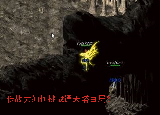 低战力如何挑战通天塔百层? 低战力如何挑战通天塔百层?
