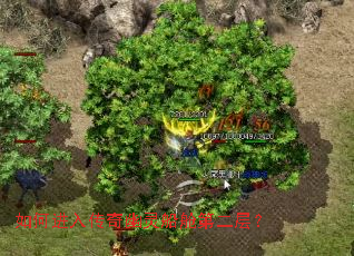 如何进入传奇幽灵船舱第二层? 如何进入传奇幽灵船舱第二层?