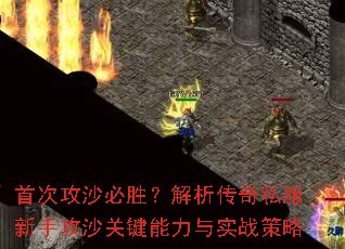 �״ι�ɳ��ʤ����������˽�����ֹ�ɳ�ؼ�������ʵս����