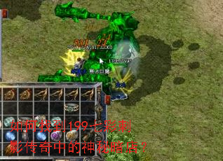 ����ҵ�199�߲ʴ�Ӱ�����е����ذ��ꣿ