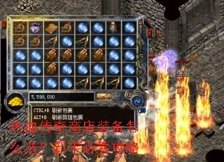 ��Ѫ�����̵�װ����ôѡ�����ֱؿ�����