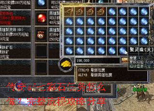 ����sf�߲�ʯ������ô�����������̹��Է���